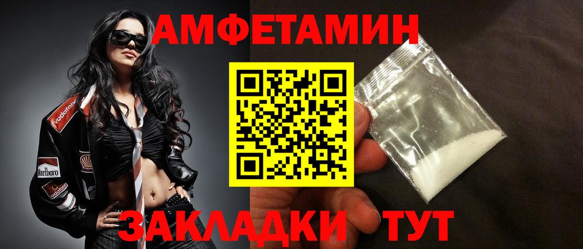 АМФЕТАМИН  АМФЕТАМИН Розовый  Amphetamine  Вход с VPN  Барабинск 