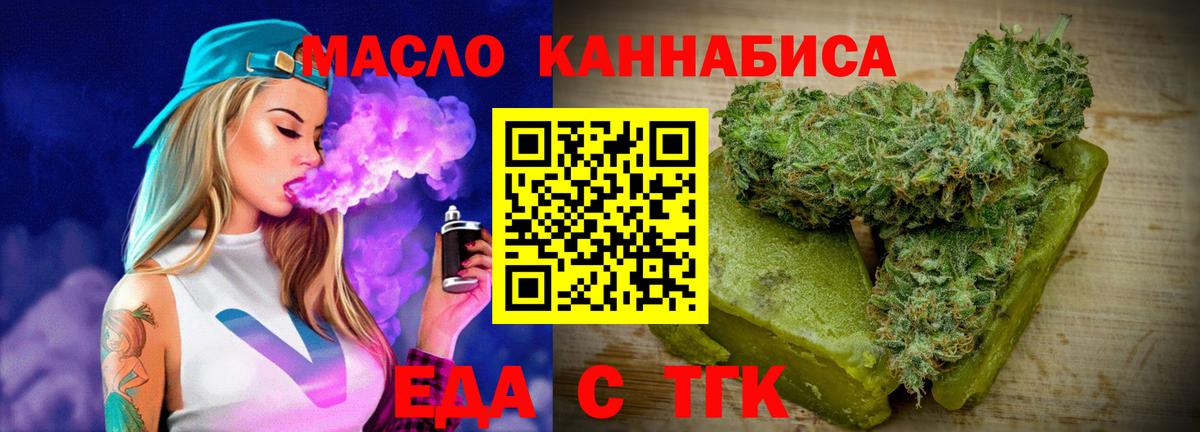 Печенье с ТГК конопля  Вход с VPN  Барабинск 