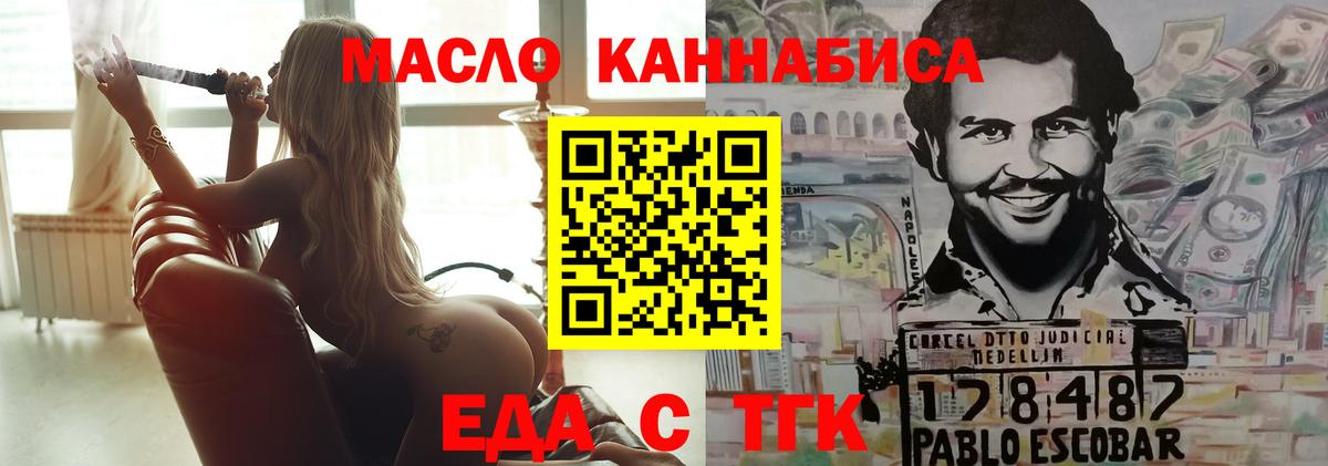 Cannafood марихуана Барабинск