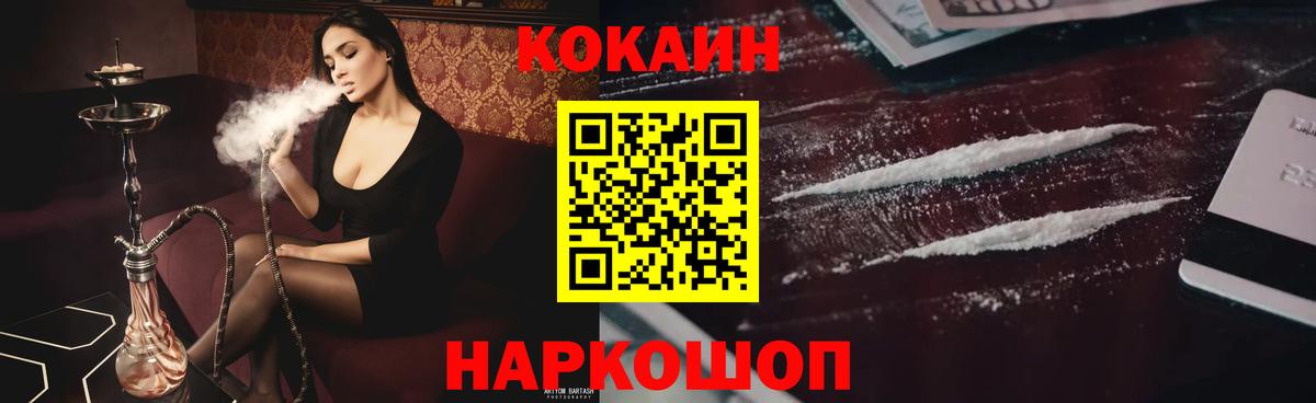КОКАИН 98% Барабинск