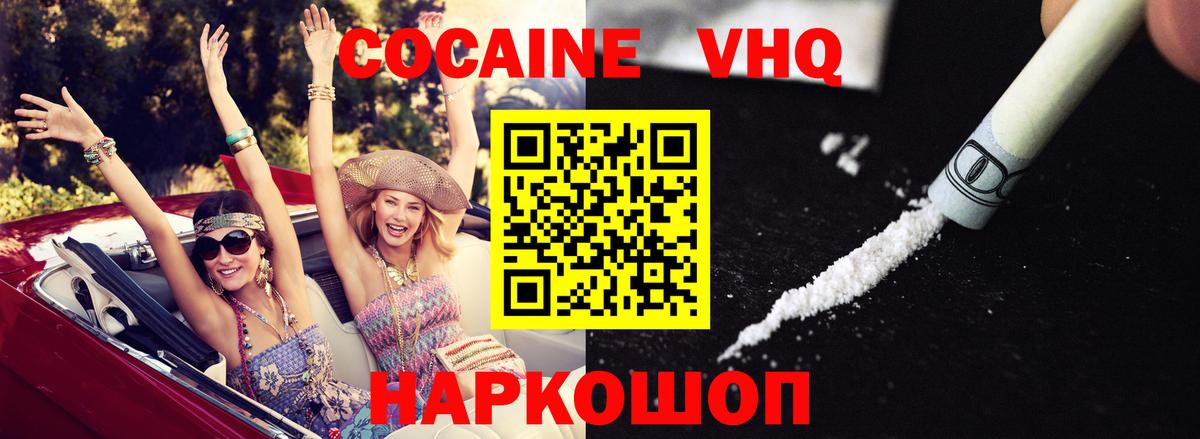Барабинск  КОКАИН 98%  Cocaine Колумбийский  Вход с VPN 