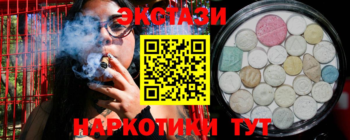 Ecstasy 99% Барабинск