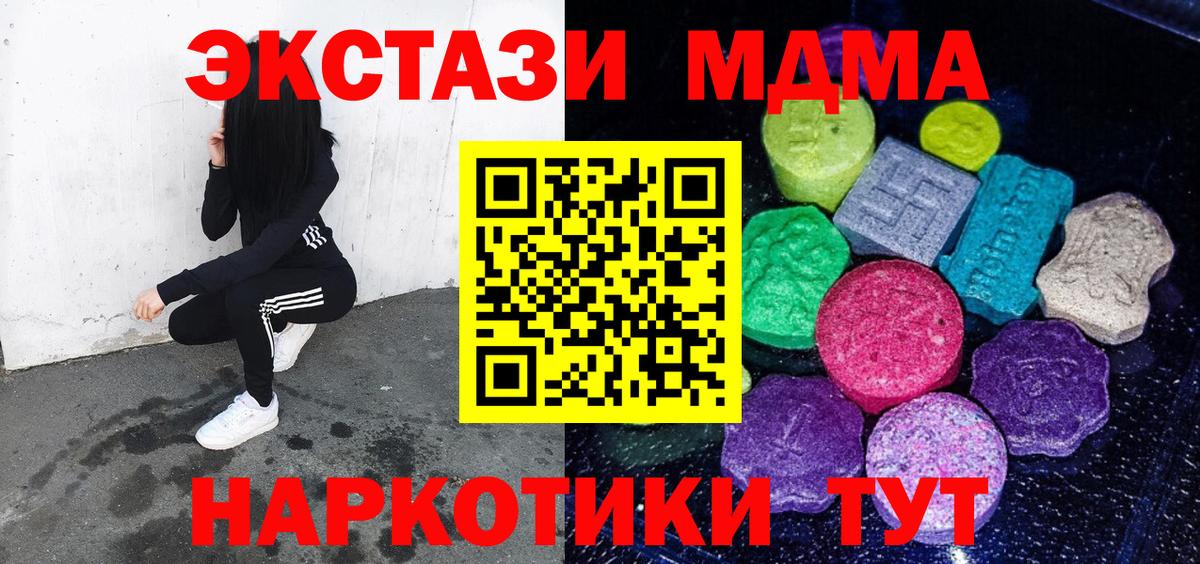 ЭКСТАЗИ XTC  Ecstasy  Вход с VPN  Барабинск  дарк нет формула  Экстази TESLA 