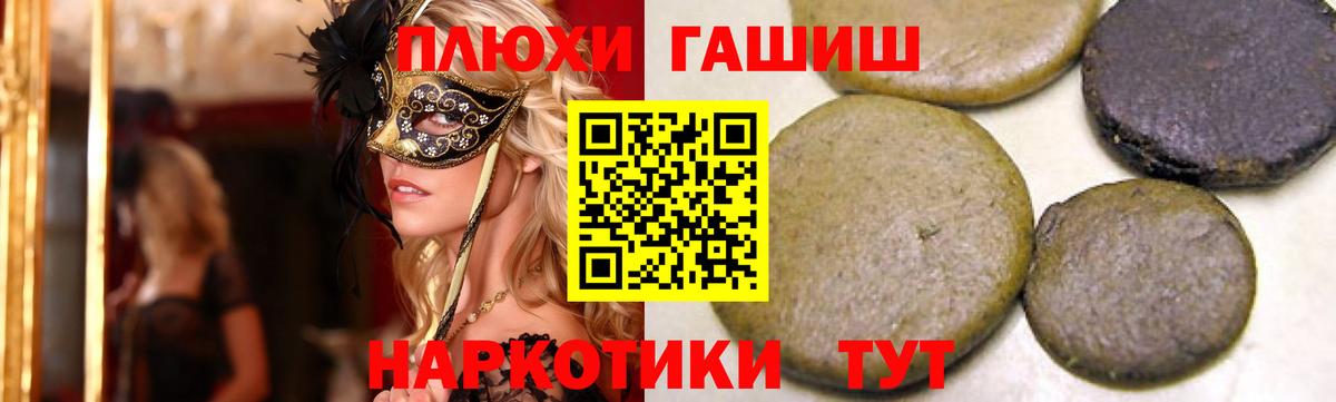 ГАШИШ индика сатива Барабинск