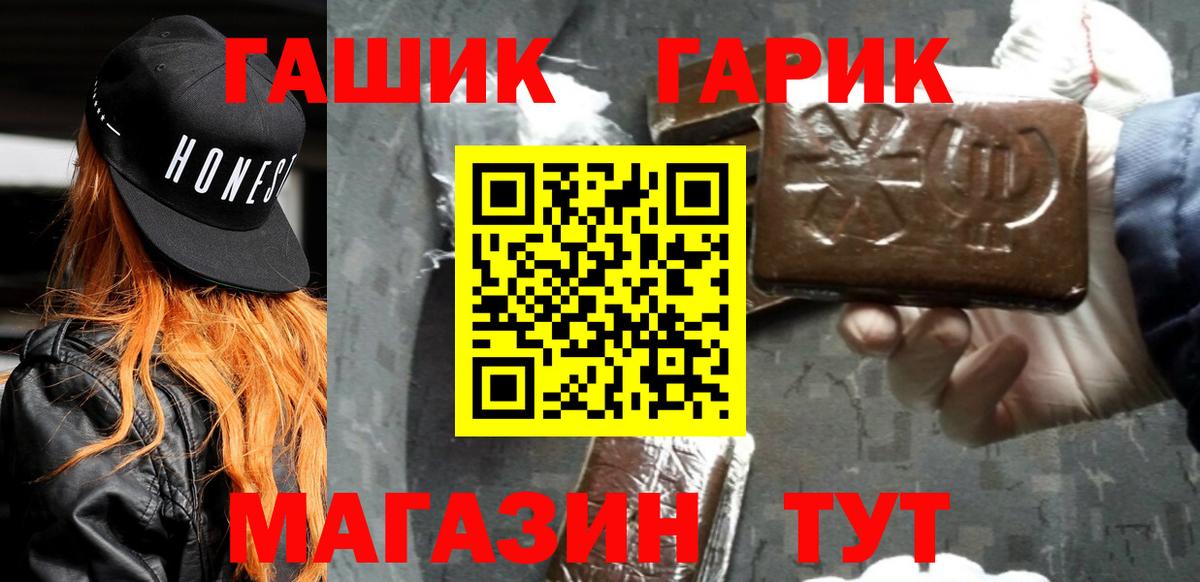 Барабинск  Гашиш 40% ТГК  ГАШИШ hashish  ГАШИШ  где продают   Вход с VPN 