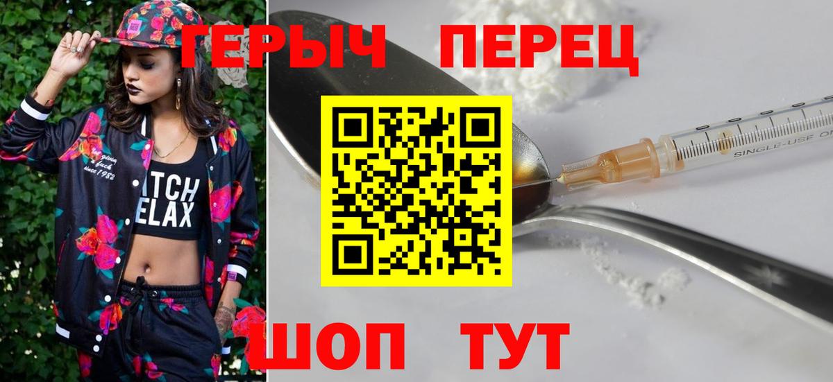 ГЕРОИН гречка Барабинск