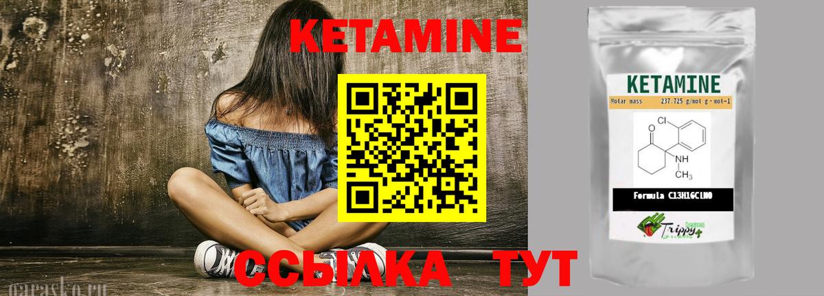КЕТАМИН ketamine Барабинск