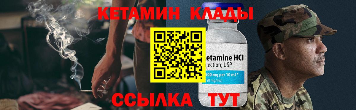 КЕТАМИН VHQ  Вход с VPN  Барабинск 