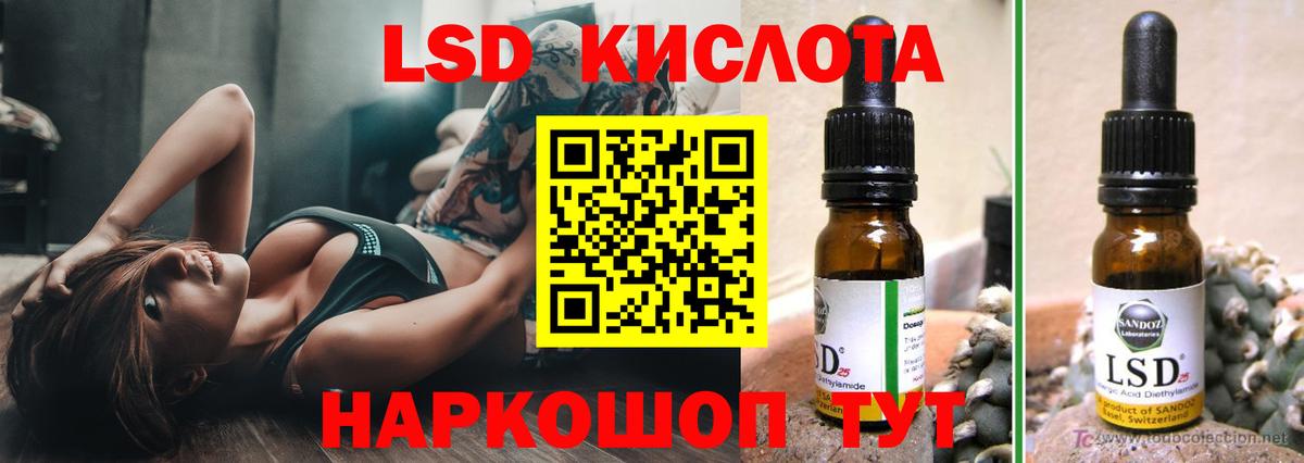 ЛСД экстази ecstasy Барабинск