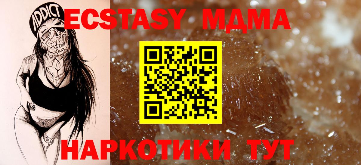 Барабинск  МДМА Molly  Вход с VPN 