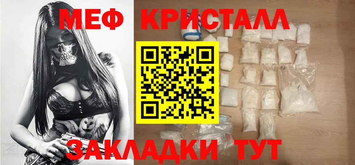 МЕФ  Барабинск