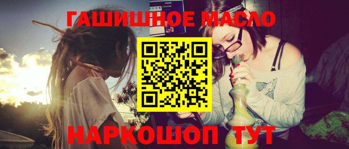ТГК THC oil Барабинск