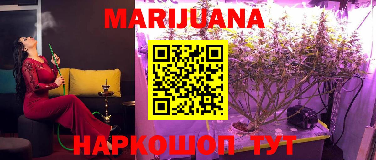 Шишки марихуана Ganja Барабинск